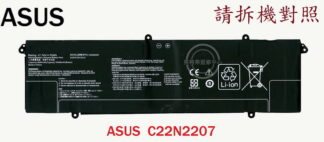 ASUS 華碩 K5404 K5404V K5504  K5504V 筆電電池 C22N2207