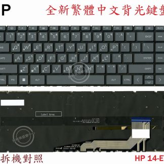 HP 惠普 HP 14-EY 14-EY0042AU TPN-W160 繁體中文鍵盤