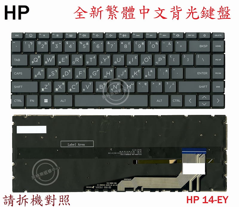 HP 惠普 HP 14-EY 14-EY0042AU TPN-W160 繁體中文鍵盤