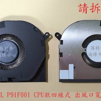 英特奈 戴爾 DELL Precision 5550 筆電風扇 P91F001