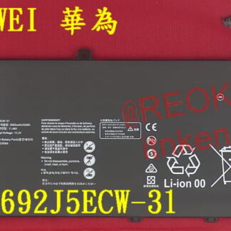 HUAWEI 華為HB4692J5ECW-31 電池 Mate Book D 15 2020 AMD Magicbook