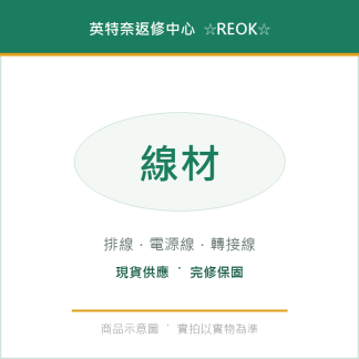 ☆REOK☆ ACER 宏碁 SF314-56 S40-10(代用)硬碟架 硬碟排線 N17W7