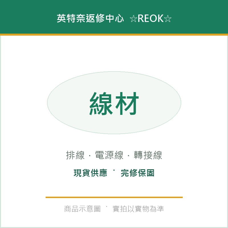 ☆REOK☆ ACER 宏碁 SF314-56 S40-10(代用)硬碟架 硬碟排線 N17W7
