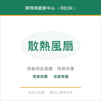 ACER 宏碁 SF514-53 SF514-53T N17W3 筆電風扇