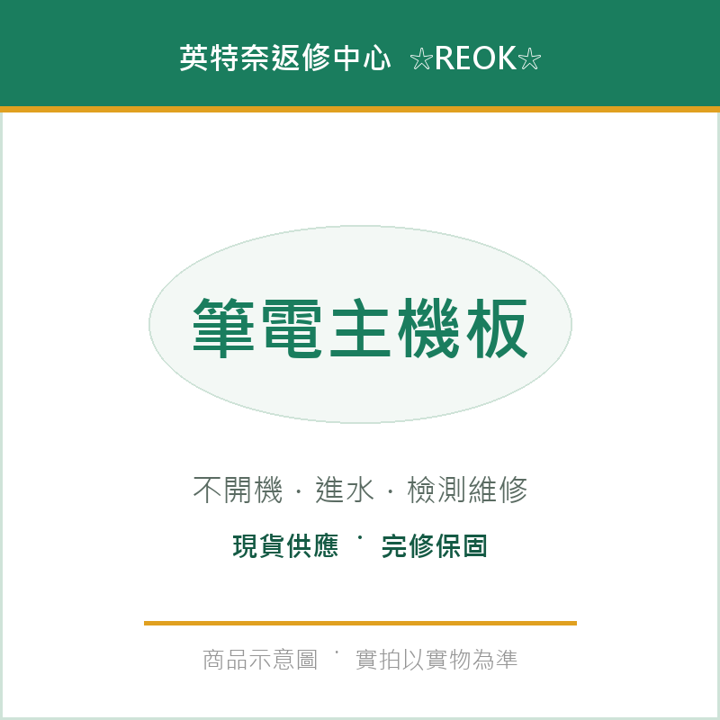 ☆REOK☆ ACER 宏碁 Aspire A315-31 N17Q2 滑鼠板 觸控板 觸摸板