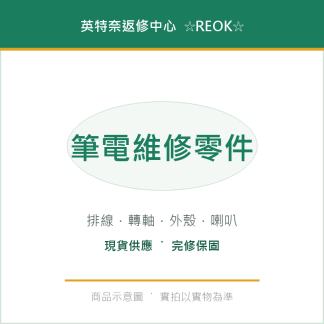 ☆REOK☆ ACER AL10A31-6BK 保護板