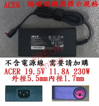 ACER 宏碁 A12-230P1A A230A020P 19.5V 11.8A 230W 5.5*1.7 筆電變壓器