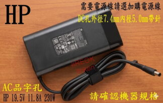 HP 19.5V 11.8A 230W 充電器 惠普 Chromebook 14 Pavilion 10 X2 大頭帶針