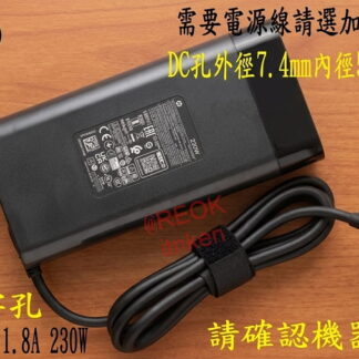 HP 19.5V 11.8A 230W 充電器 惠普 Chromebook 14 Pavilion 10 X2 大頭帶針