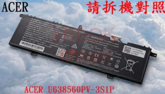 ACER 宏碁 AL14-51M AL16-51P AL16-52P U638560PV-3S1P 電池