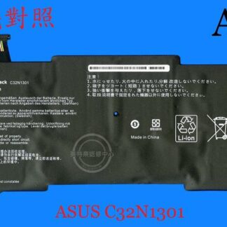 英特奈 華碩 ASUS ZENBOOK UX31L UX31LA UX32LN 50WH  筆電電池 C32N1301
