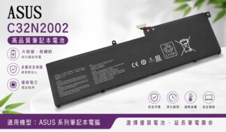 ASUS 華碩 UX564EH UX564EI UX564P 筆電電池 C32N2002