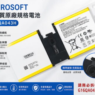 MICROSOFT 微軟 SURFACE GO 1824 1953 電池 G16QAO43H