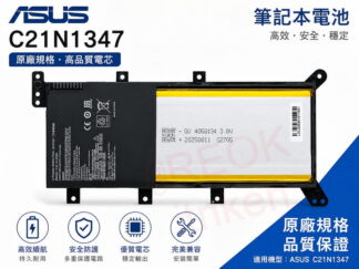 ASUS華碩 A555Q A555QG A555B A555BP 筆電電池 C21N1347