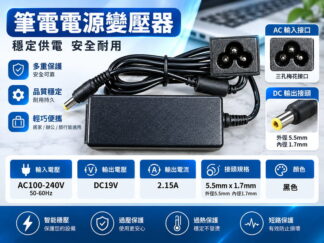 ACER 宏碁 R221Q 液晶螢幕 19V 1.58A 30W 2.15A 40W 向下相容 變壓器