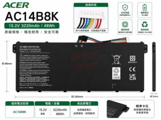 宏碁 ACER Aspire T7000-73QE N17C2 原廠筆電電池 AC14B8K
