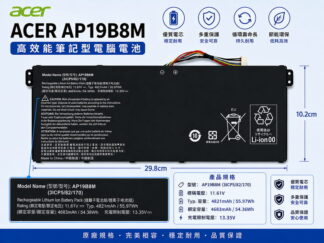 ☆REOK☆ ACER 宏碁 Swift3 SF314-51 SF314-59 SF514-55 電池 AP19B8M