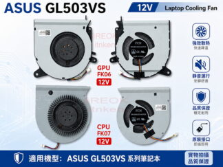 ☆REOK☆ ASUS華碩 FK06 FK07 DFS2013126Q0T 6R0T 風扇 GL503VS