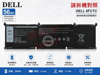 DELL Precision 5550 G15 5510 5511 5515 5520 筆電電池 8FCTC 69KF2