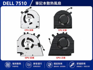 DELL Vostro Inspiron 15 Plus 7510 7610 0GJN2R 0CNNWF 風扇