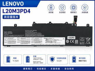 LENOVO 聯想 SB10X02597 SB10X02605 SB10X02608 筆電電池 L20M3PD4