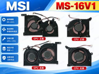 微星Creator15 GS66 10SD 10SE WS66 P66 MS-16V1 V2 散熱風扇