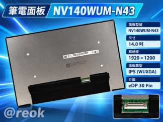 筆電面板 ThinkPad X1C Carbon T14 T14S P14 P14S E14 GEN 3 4 5 11